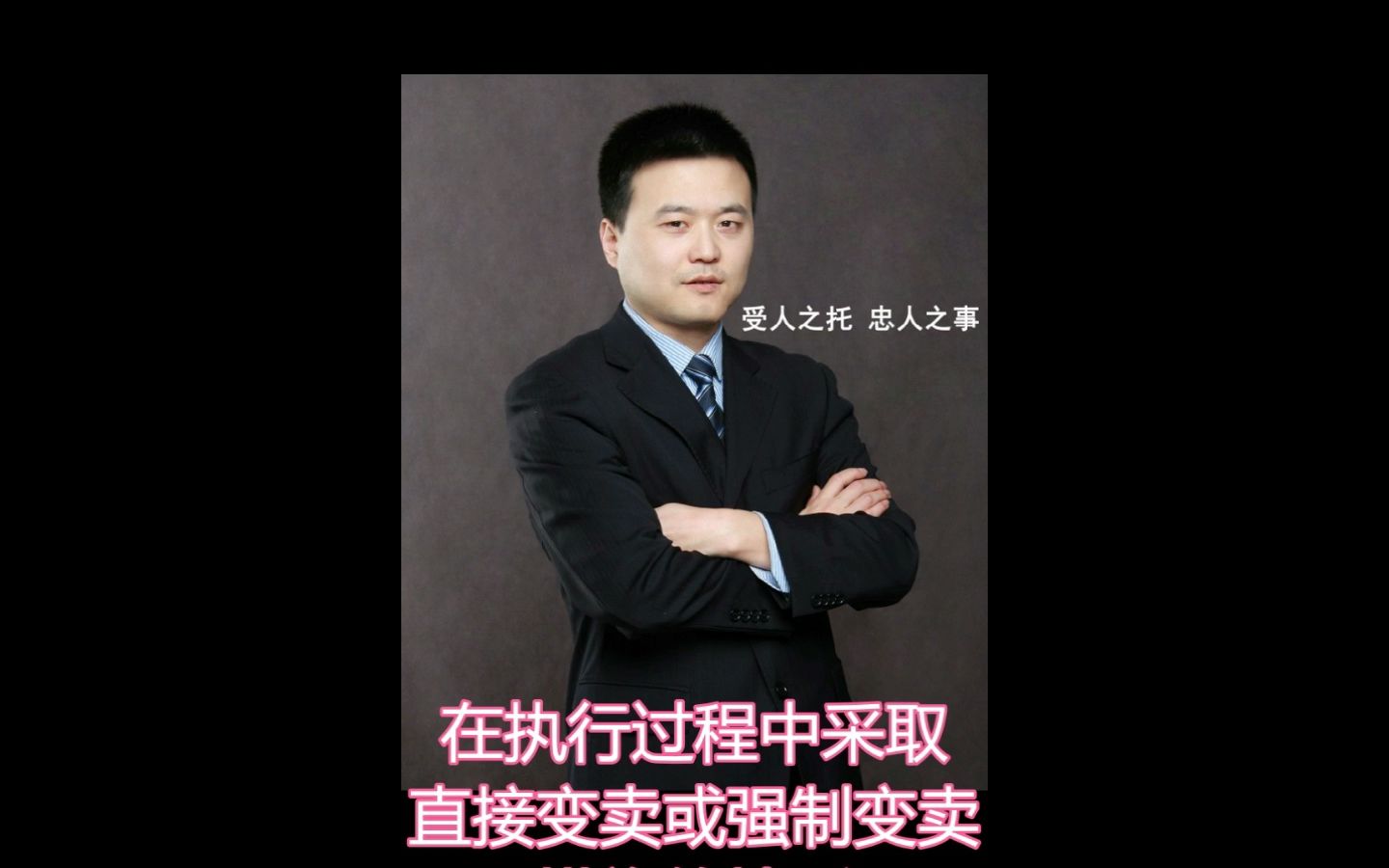 在执行过程中采取直接变卖或强制变卖措施的情形哔哩哔哩bilibili