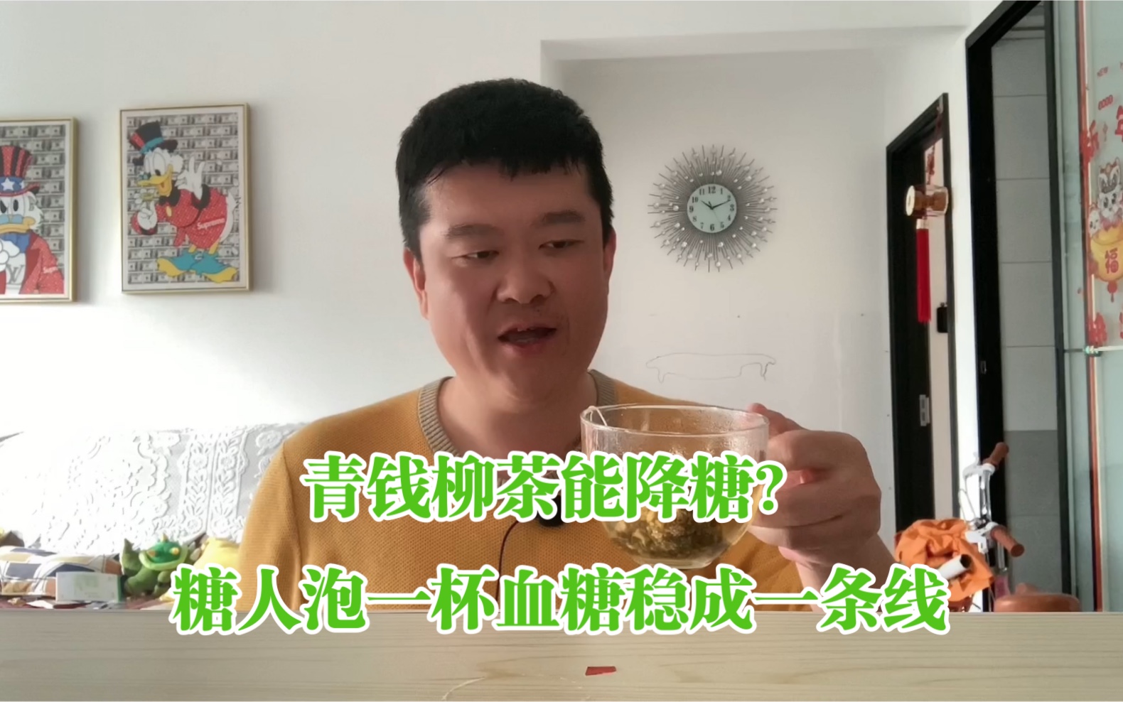 青钱柳茶能降糖?糖人泡一杯血糖稳成一条线!哔哩哔哩bilibili