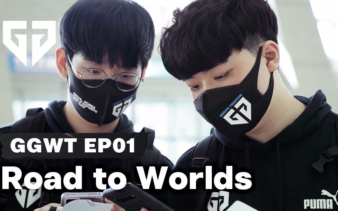 [图]【Gen.G LoL】Road To Worlds | 出国前的准备以及出国当天的vlog