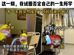 Tải video: 这一刻，我试图否定自己的一生所学