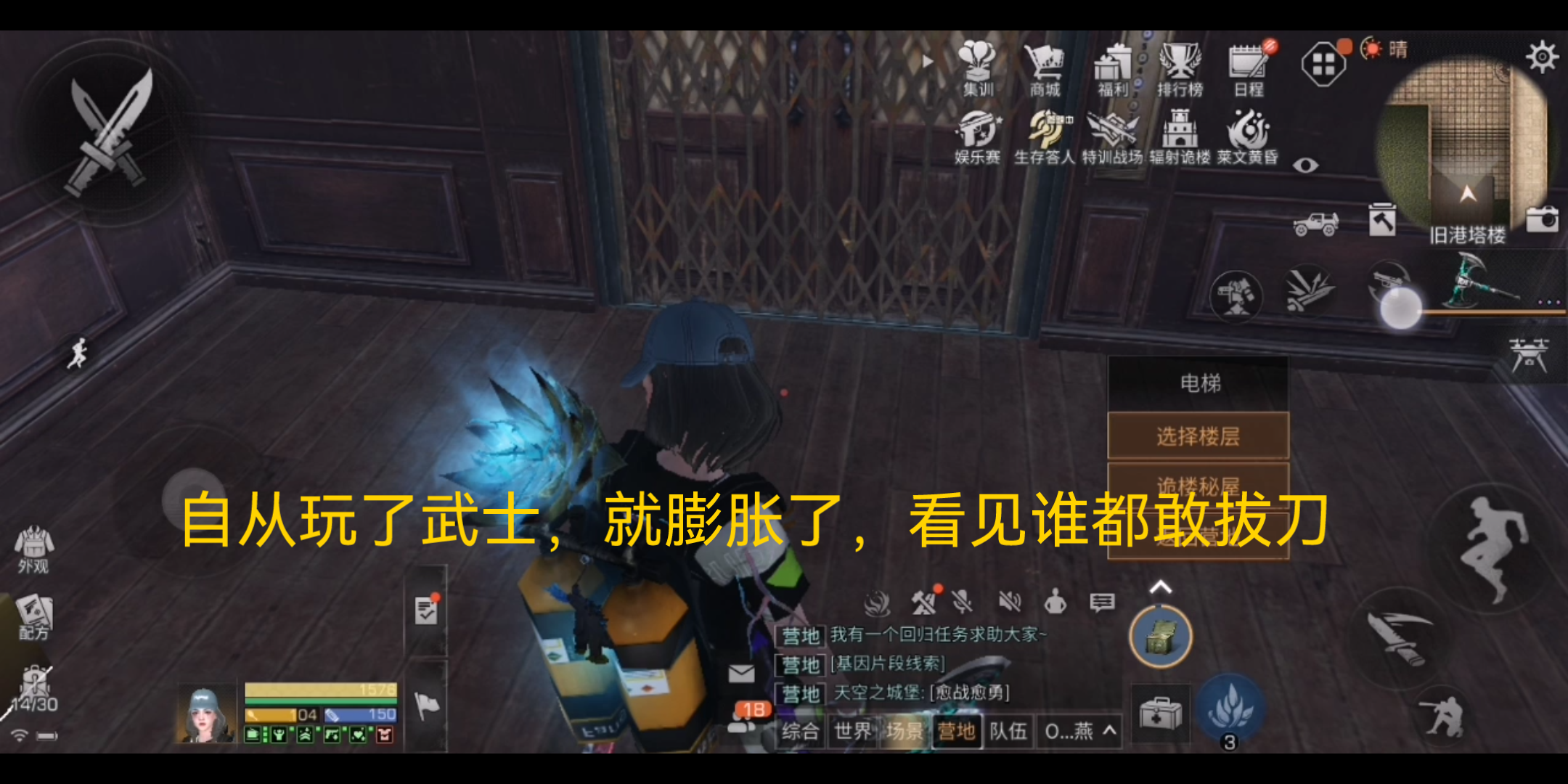 明日之后平民刮痧武士挑战诡楼125层被按地上摩擦