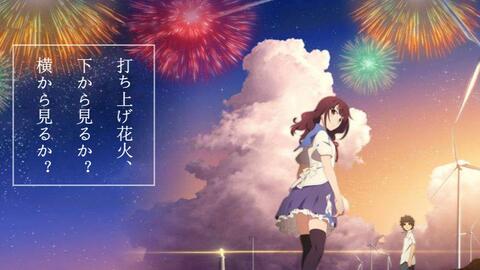 打ち上げ花火 下から見るか 横から見るか 哔哩哔哩 Bilibili