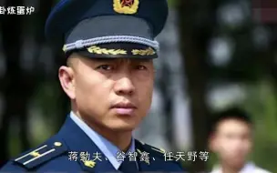 Download Video: 刘猛新剧《雷霆突击》来袭！杜海涛男主辣眼睛，小庄当配角让人心疼！