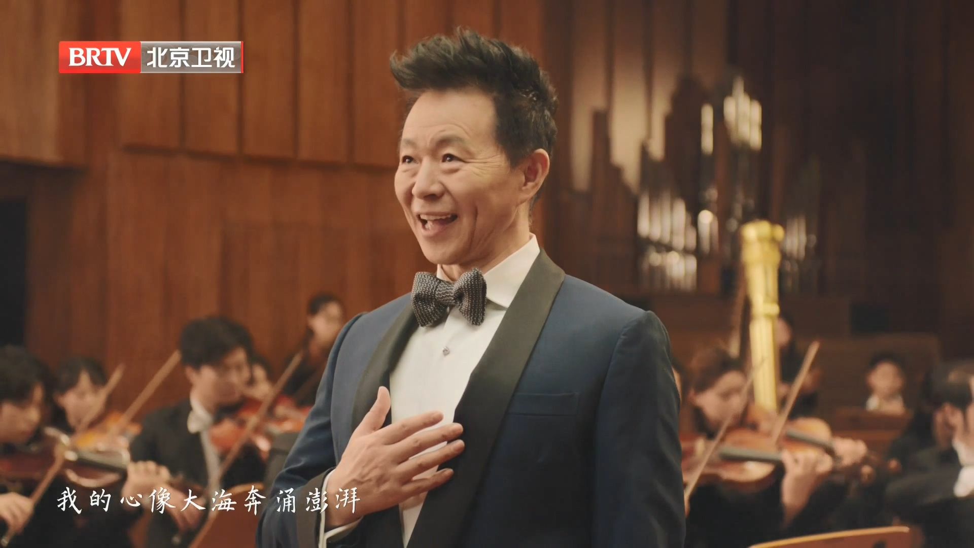 《心向未来》演唱:王宏伟(20240212 北京卫视)