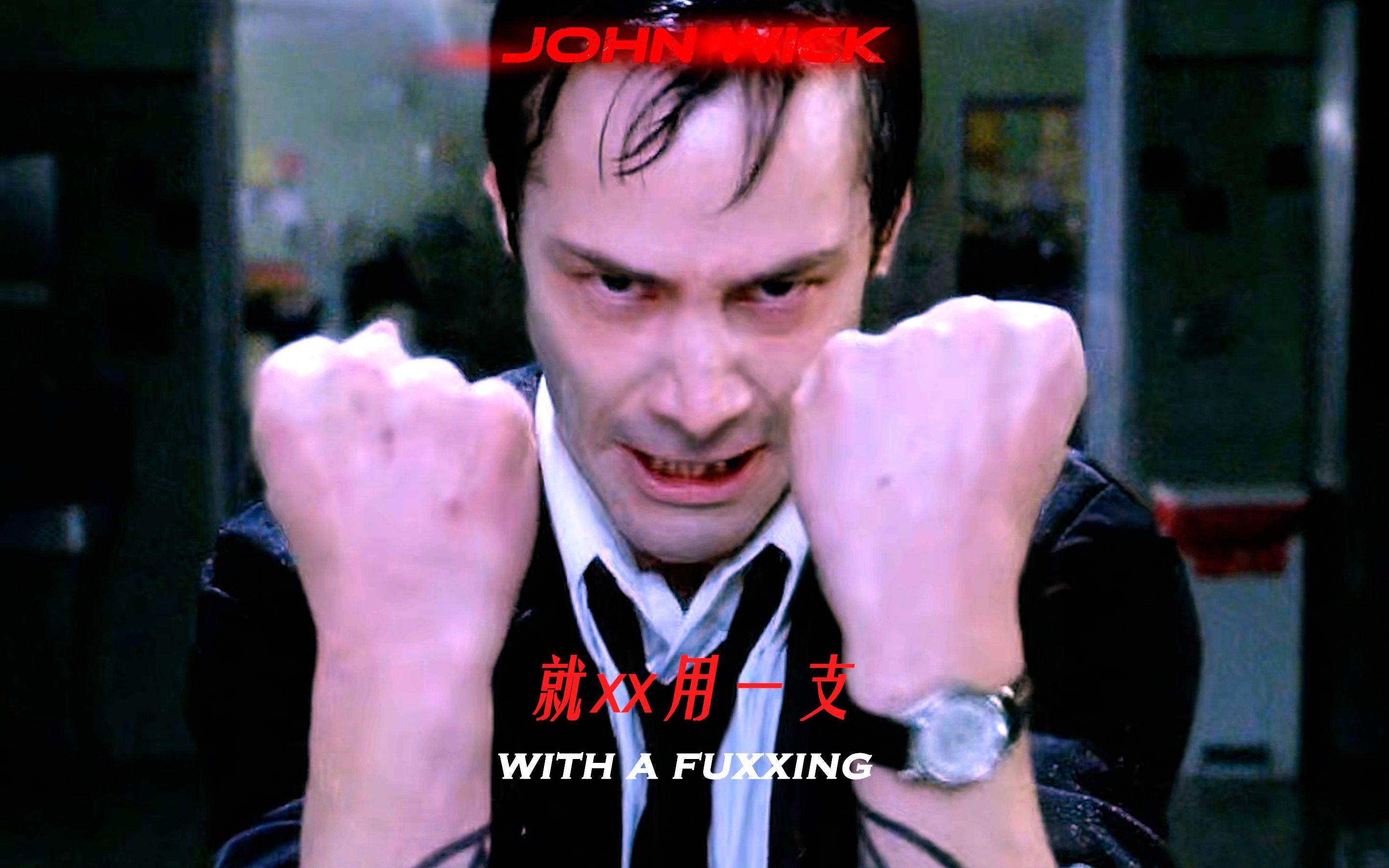 John Wick,让恶魔和人类颤抖的男人哔哩哔哩bilibili