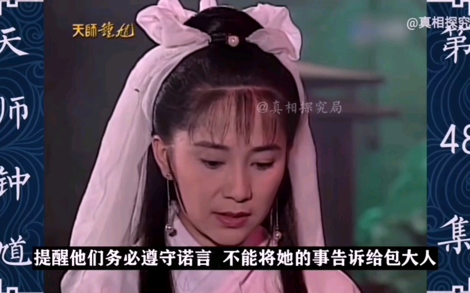 [图]天师钟馗48：天师钟馗梦幻联动包青天，富家公子进京赶考，媳妇被婆婆虐待。