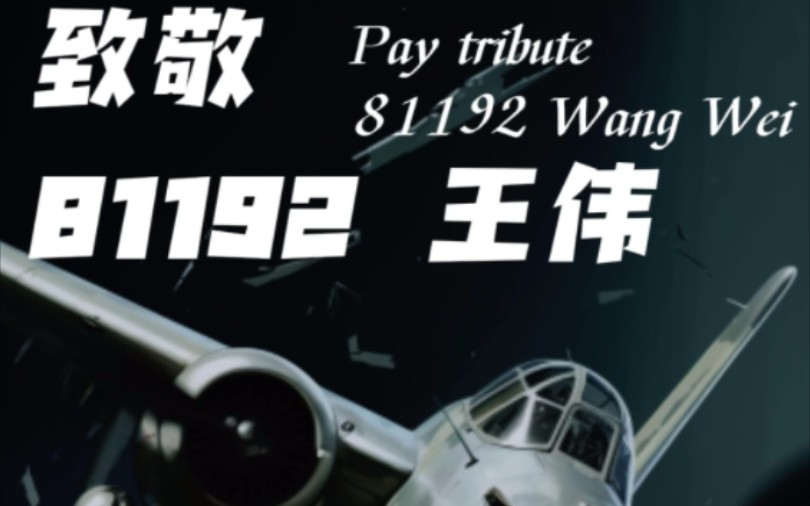 漫画解说 #解说 #81192 #王伟