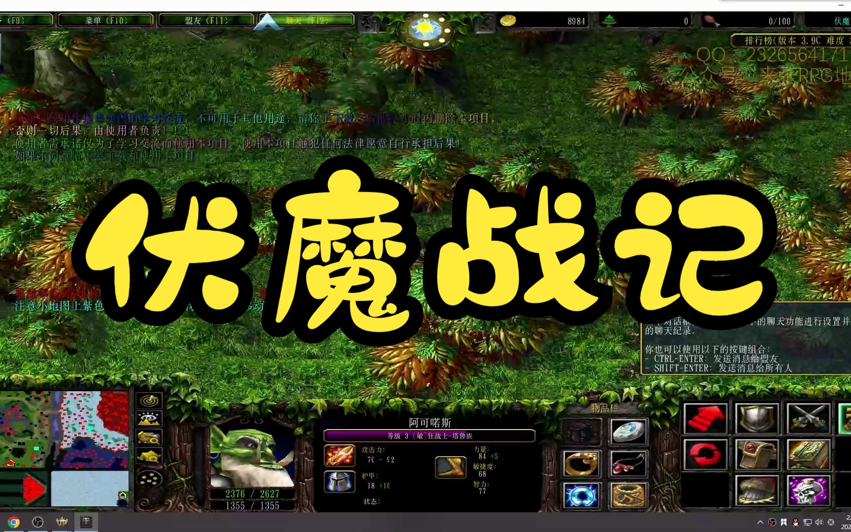 魔兽争霸3RPG地图分享 【伏魔战记】伏魔战记3.9c箱子去迷雾P闪无CD版哔哩哔哩bilibili魔兽争霸3冰封王座教学视频