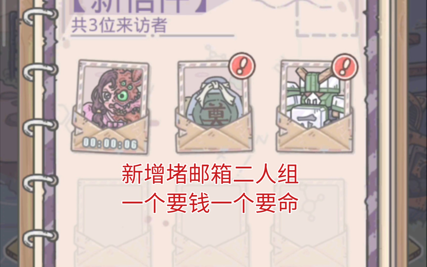 最强蜗牛下水道蜗牛魔春姬新剧情一个打不过一个没钱给