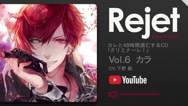 DRAMA CD】カレと48時間潜伏するCD「クリミナーレ！F」vol.1