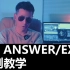 【113】《My Answer》/EXO 韩国男团，定制教学/美得理SAP200