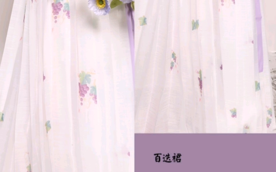 [图]【汉服开箱】半塘雨汉服家的紫葡萄烫金百迭裙怎么样？