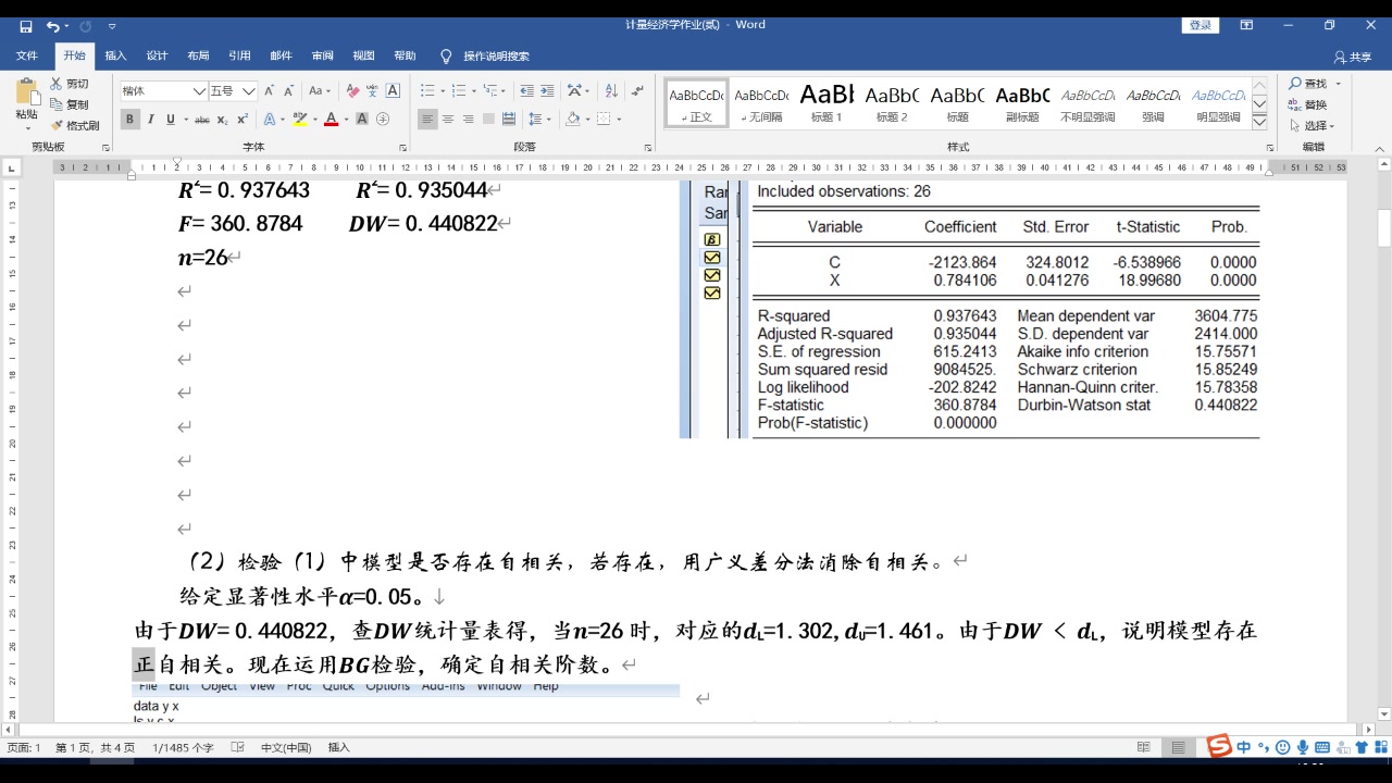 计量经济学题目6.5哔哩哔哩bilibili