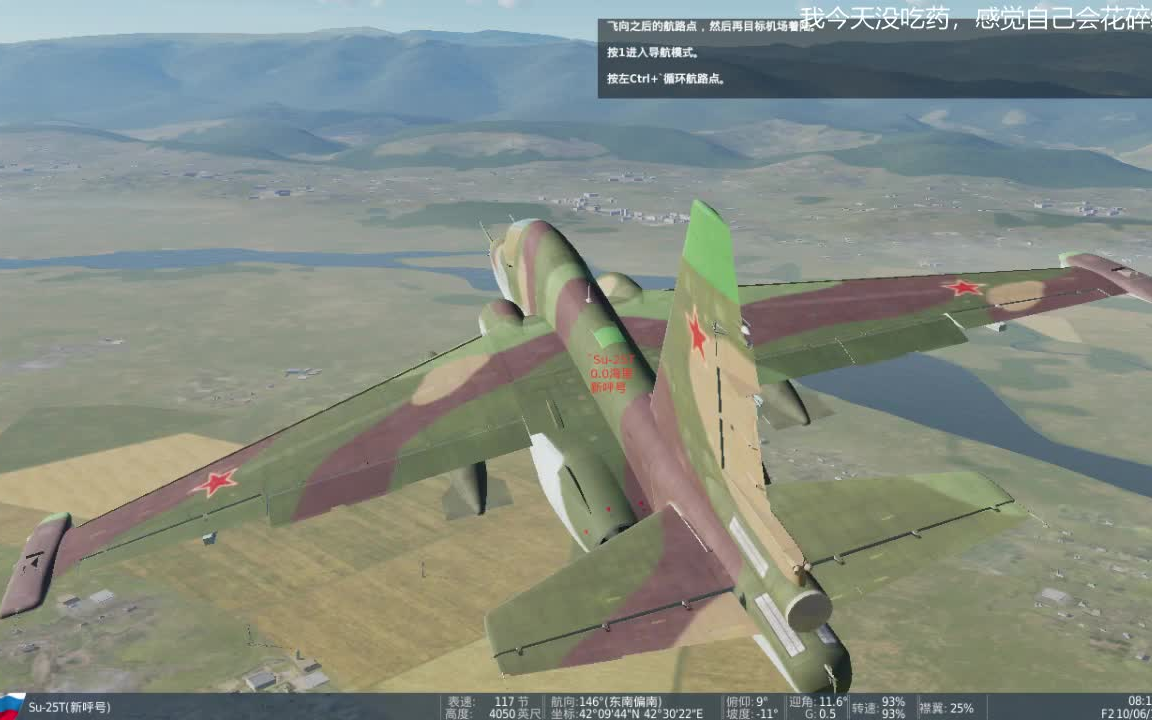 [图]DCS World Steam Edition(第2集）_bilibili