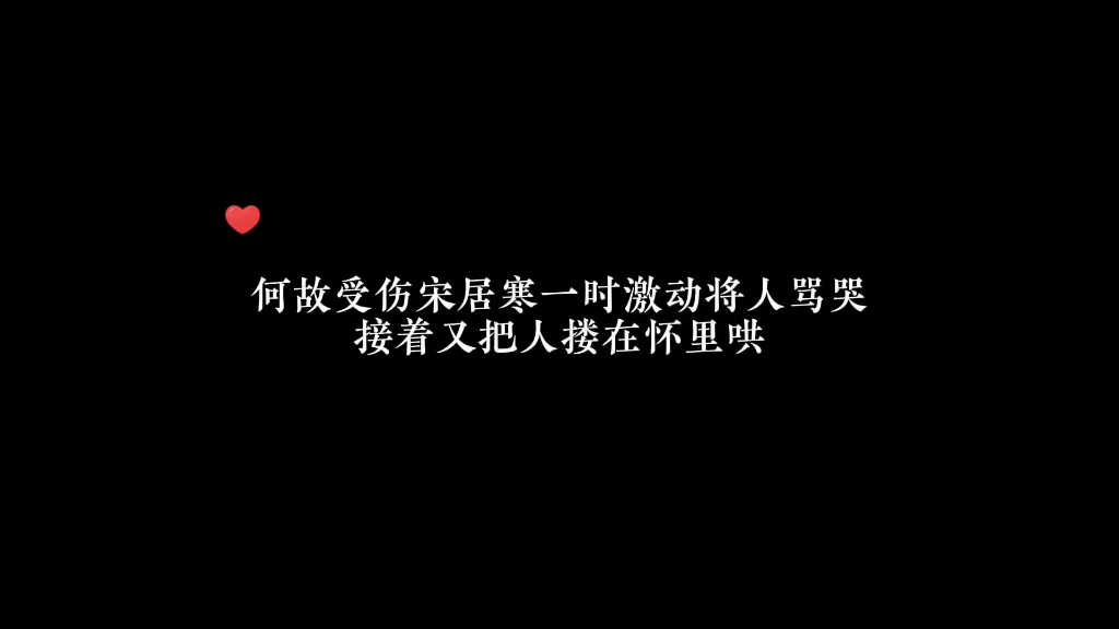 宋居寒这暴脾气真是一点都没改#宋居寒 #广播剧 #配音哔哩哔哩bilibili