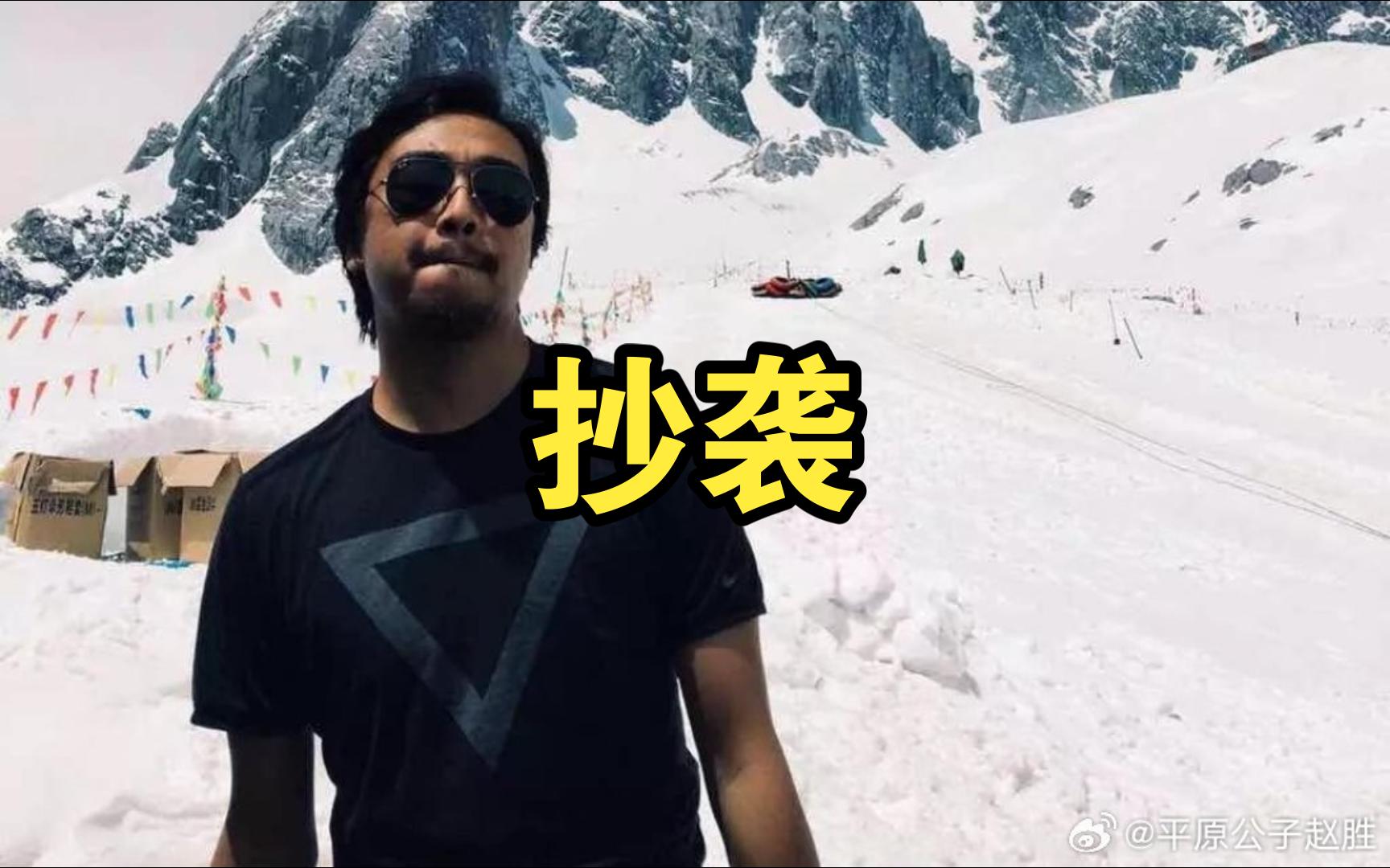 峰哥首次回应知乎乔戈里峰抄袭事件