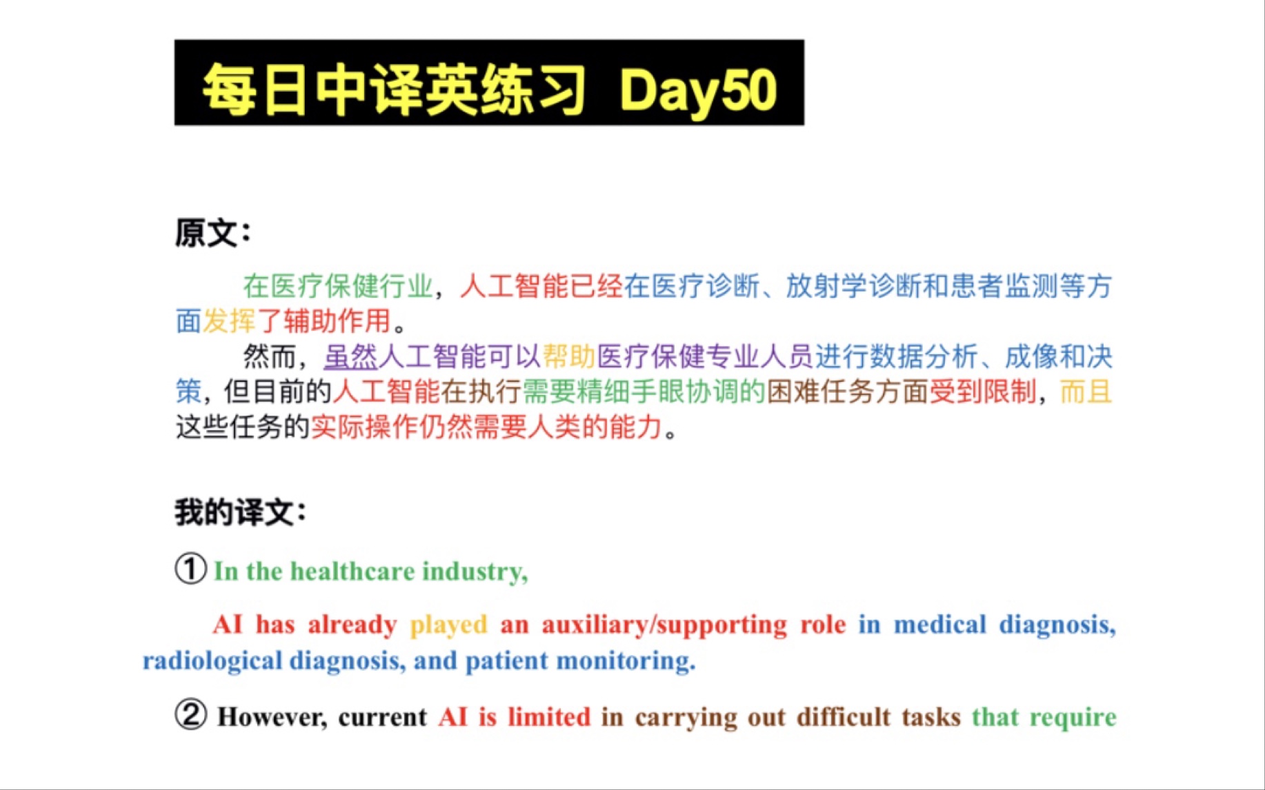 【Catti英语笔译】汉译英练习+思路解析 | Day50哔哩哔哩bilibili