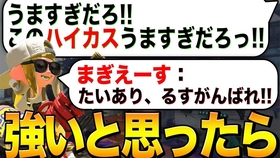 Splatoon2 れんぞーん Fes100杰常联的fes涂地战 フェス100傑常連によるフェスマッチ スプラトゥーン 2 哔哩哔哩 つロ干杯 Bilibili