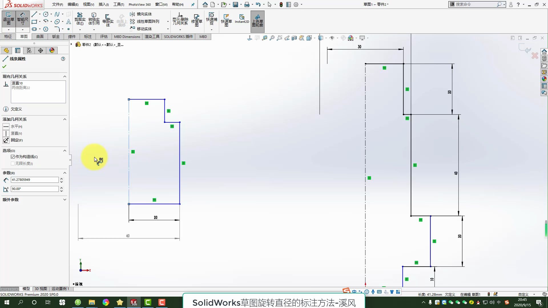 SolidWorks草图旋转直径的标注方法,关键的两个要素哔哩哔哩bilibili