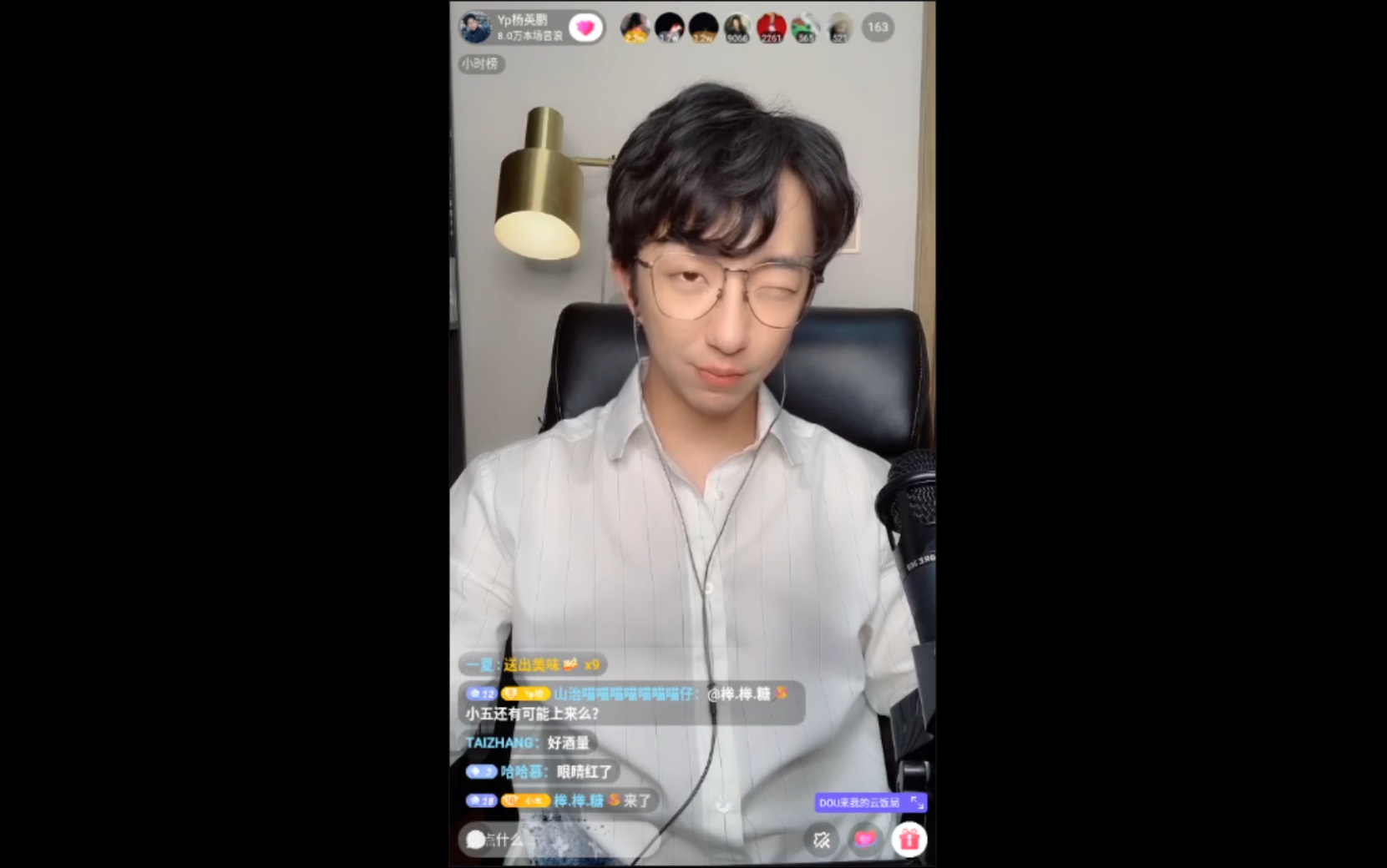 yp杨英鹏20200313抖音直播