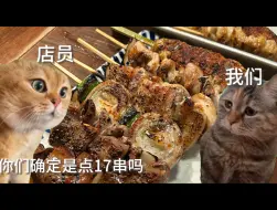 Tải video: 【猫meme】日本旅游发生的好笑事情