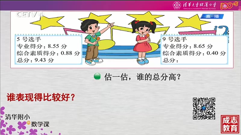 国家中小学网络云平台同步课程小学四年级第二周哔哩哔哩bilibili