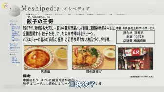 日本大胃王一大盆米饭配上几种日式中华料理猜猜吃完了没有 哔哩哔哩 Bilibili