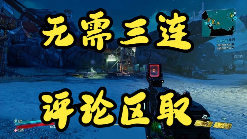 无主之地3v20240718|赠多项修改器/Borderlands 3无主之地演示