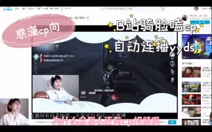 Download Video: 【惑潇】潇老师不小心看到惑潇cp视频