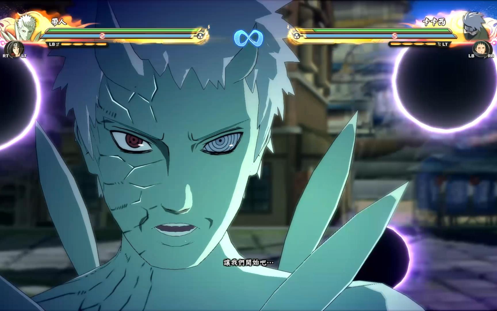 【究极风暴4】宇智波带土 全形态奥义展示!