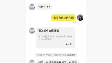 闲鱼教科书级别诈骗哔哩哔哩bilibili