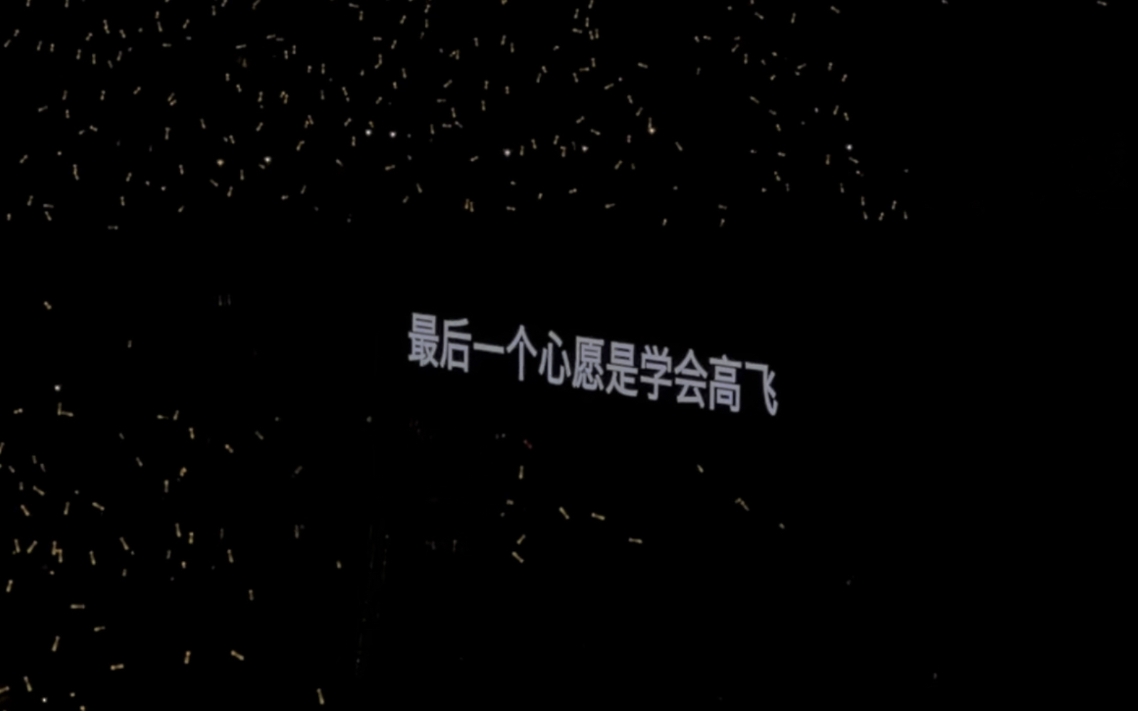 五月天「诺亚方舟」提词器直拍 live in 武汉 230625