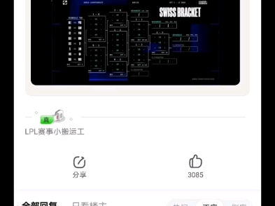 抗压背锅吧锐评s14首轮抽签:TES0—1去打GAM了!电子竞技热门视频