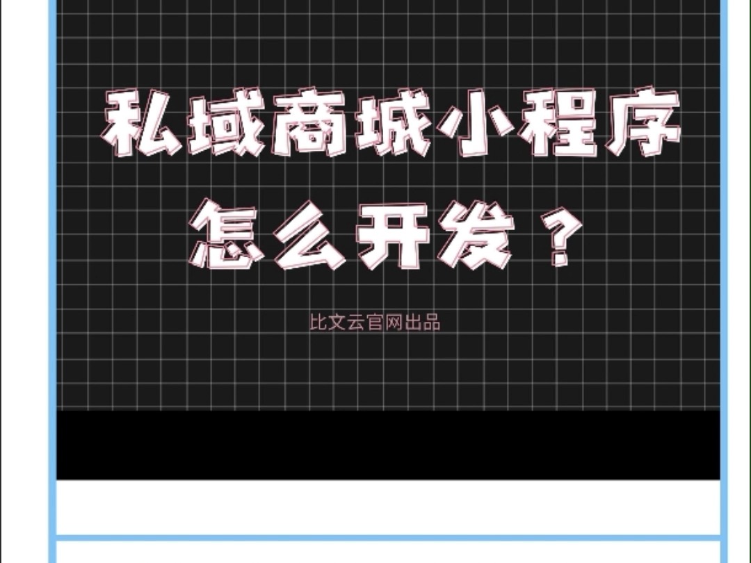 不懂编程也能行!商城小程序制作超简单哔哩哔哩bilibili