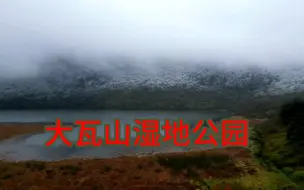 Tải video: 骑着铃木uu摩旅云南第三天