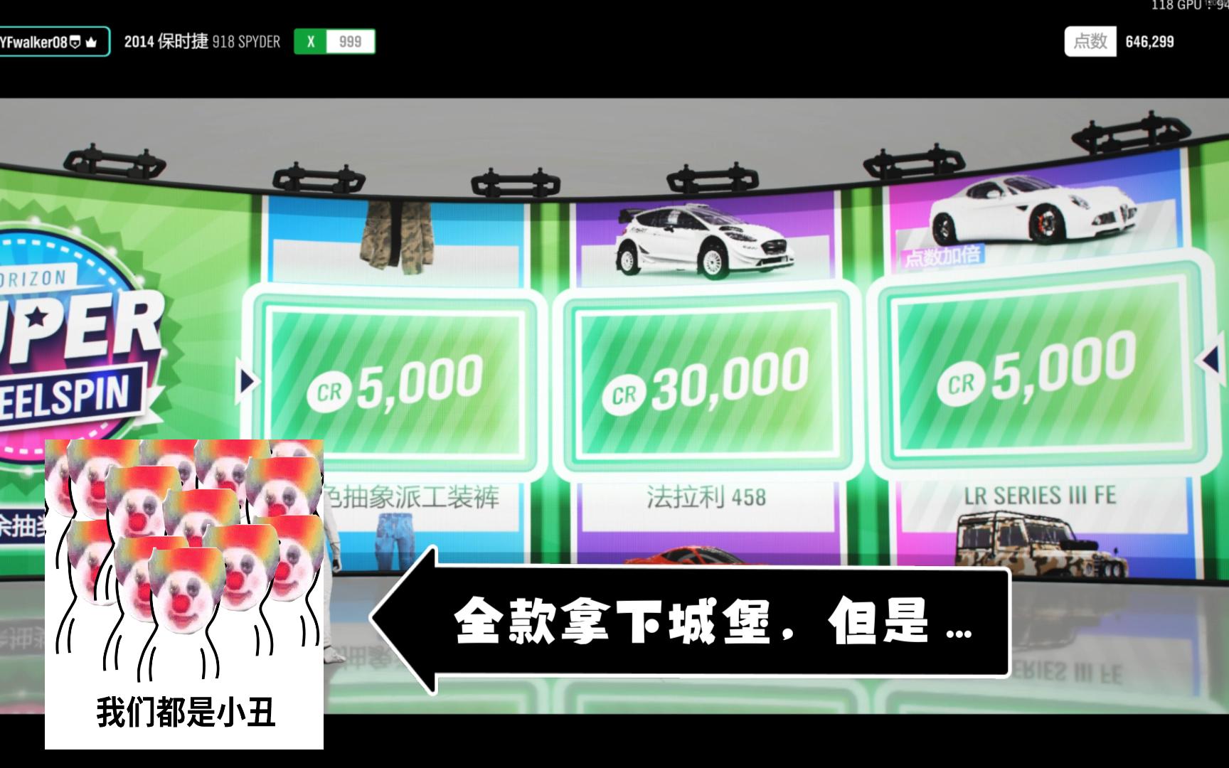 【地平线4】退钱!