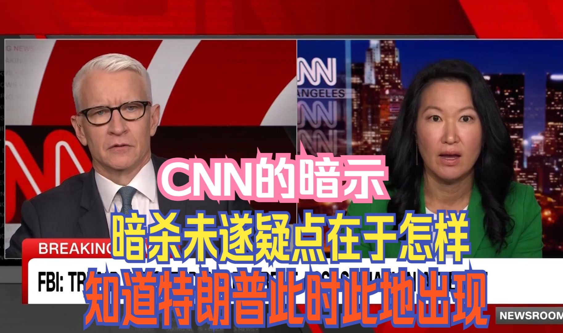 中字:CNN的暗示:暗杀未遂疑点在于怎样知道特朗普此时此地出现哔哩哔哩bilibili