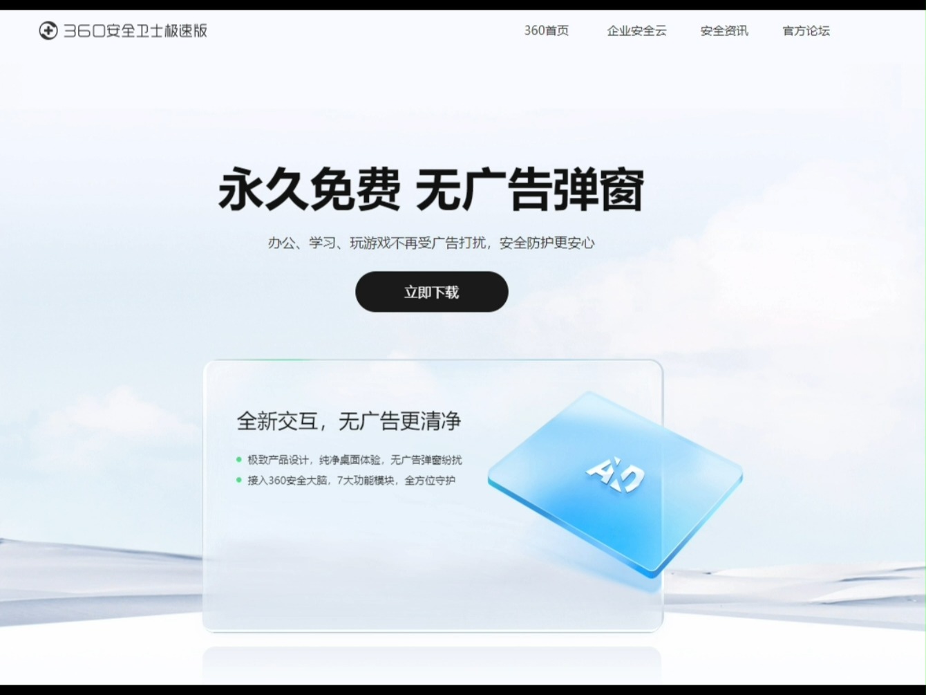 头条搜索极速版下载安全吗可靠吗(头条搜索极速版下载安全吗可靠吗是真的吗)
