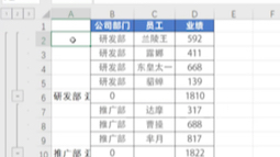 批量快速合并相同数据哔哩哔哩bilibili