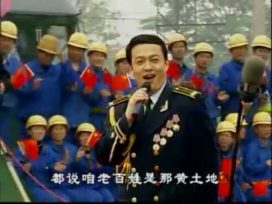 【吕继宏】咱老百姓(2001心连心一路同行)