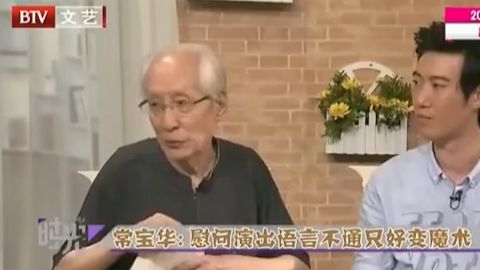 【相声纪录片·访谈】春妮的周末时光——专访常宝华20150829