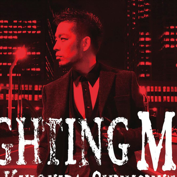 清木場俊介　Fighting men DVD 清木場俊介 ROCK&SOUL FIGHTING MEN - メルカリ