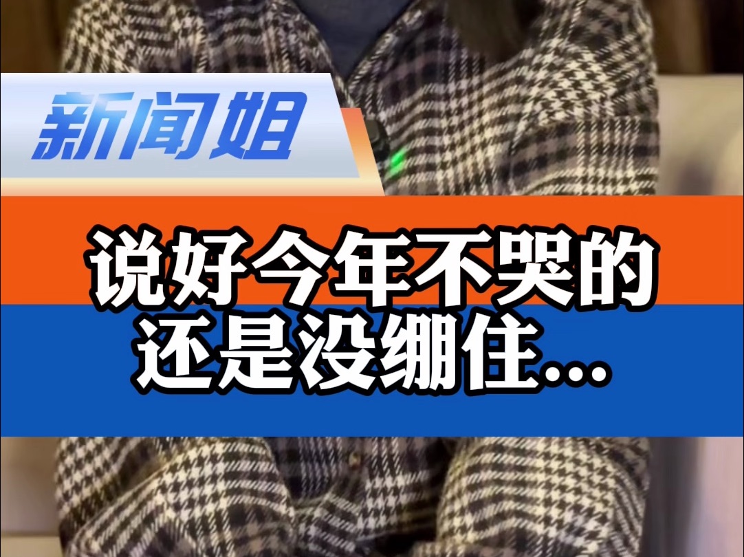 说好今年不哭的……还是没绷住……一年前,老铁们谈到尔滨的爆火都眼含热泪,那是等待了很久的“终于被看到”;一年后,老铁们谈到尔滨这一年的变化...