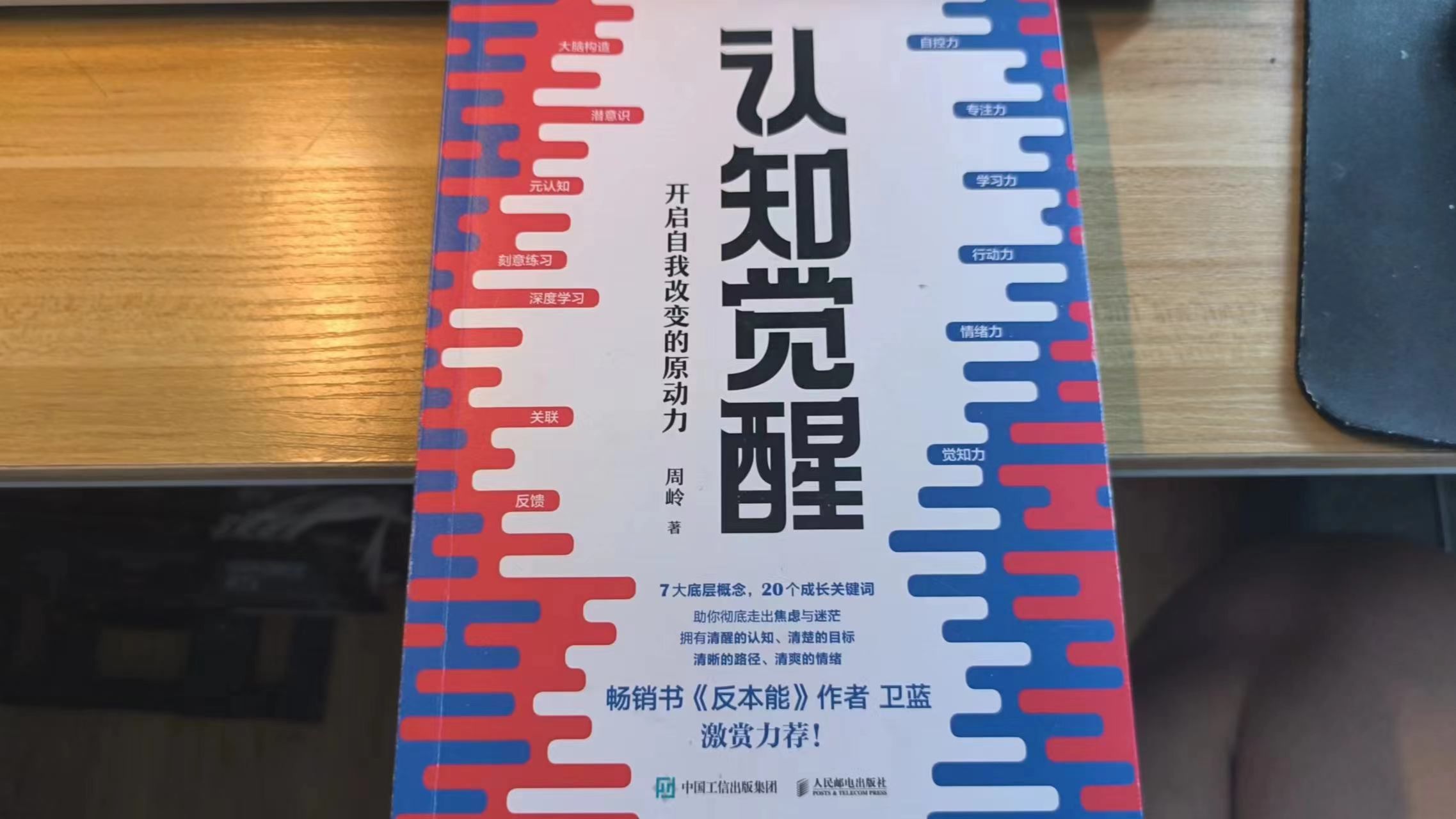 王乘乘240413回顾复盘反思打分《认知觉醒》终于完成了平均分80分以上!反本能高效率计划!睡眠超级重要!哔哩哔哩bilibili