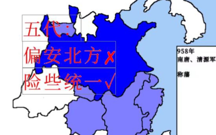 [图]五代名义疆域变化（下）