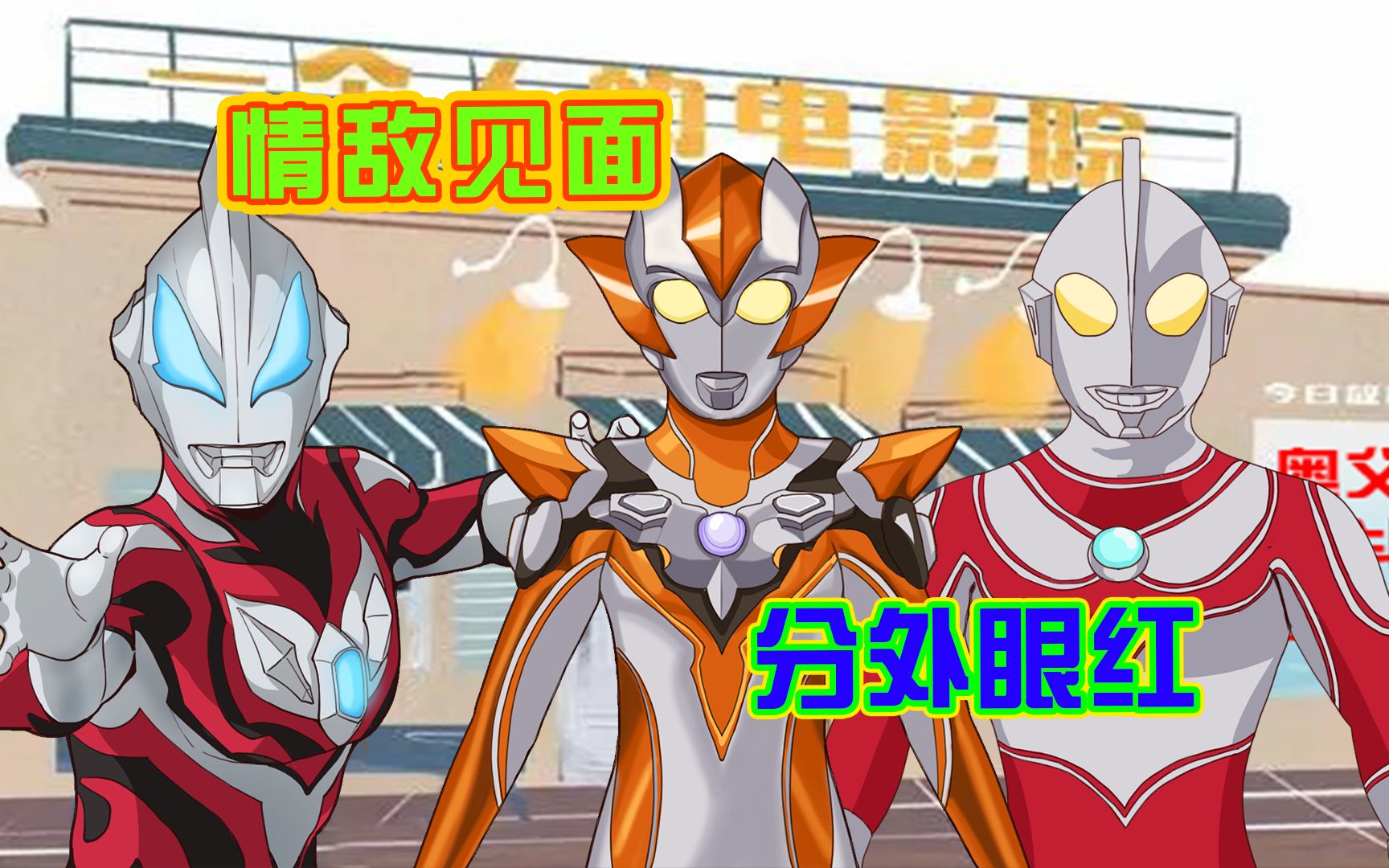 格丽乔争夺战,杰克奥特曼vs捷德奥特曼,究竟谁更胜一筹?