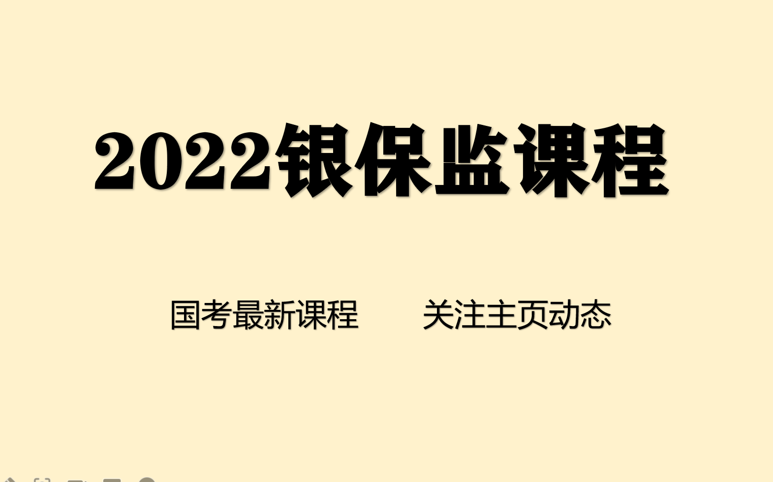 2022国考银保监会证监会考试笔试行测申论金融经济会计河南河北山东山西陕西四川重庆甘肃宁夏青海内蒙古新疆西藏北京天津江苏浙江福建广东湖北湖南...