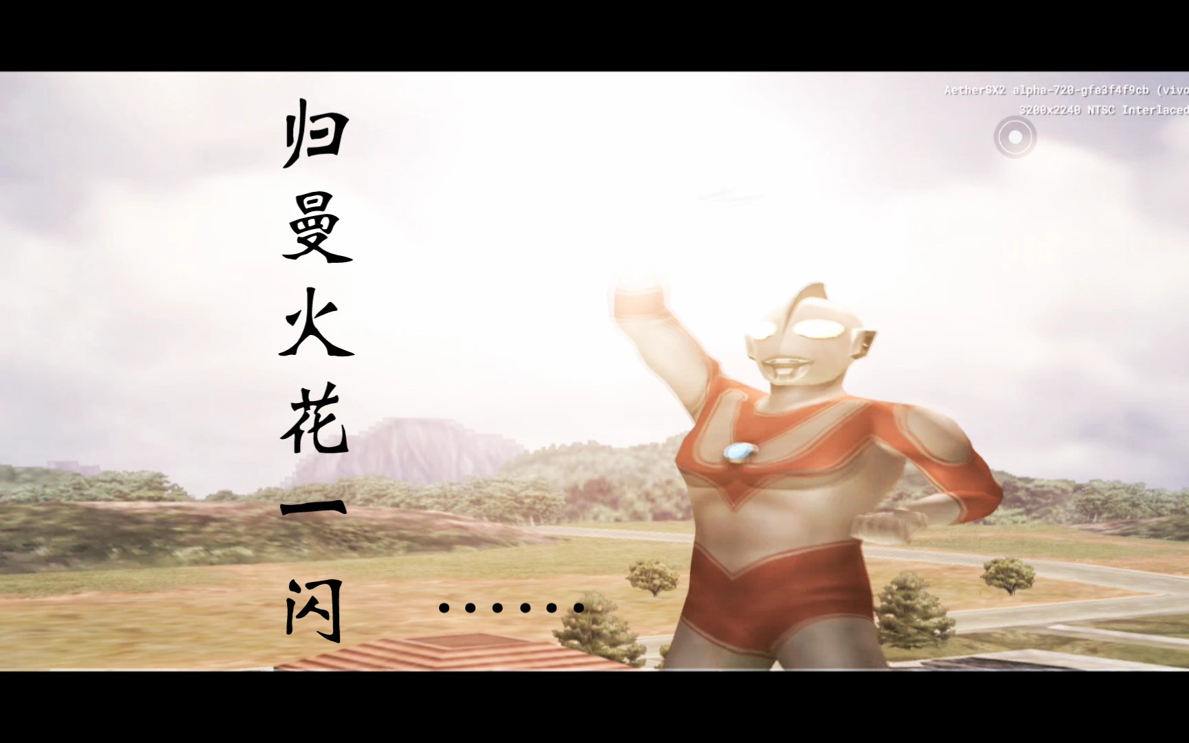 火花可斩宇宙传说的头颅把特效和运镜运用到极致迎接归曼暴雨般的攻击