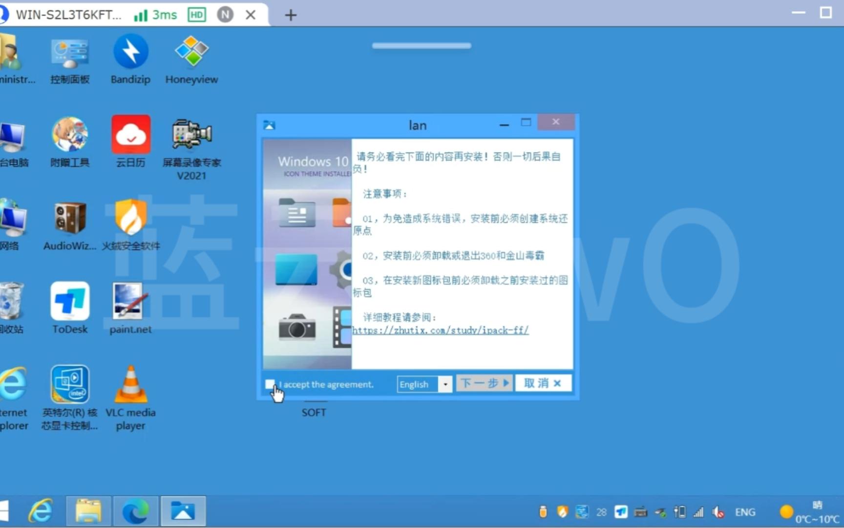 [图]Windows8.1美化+补丁