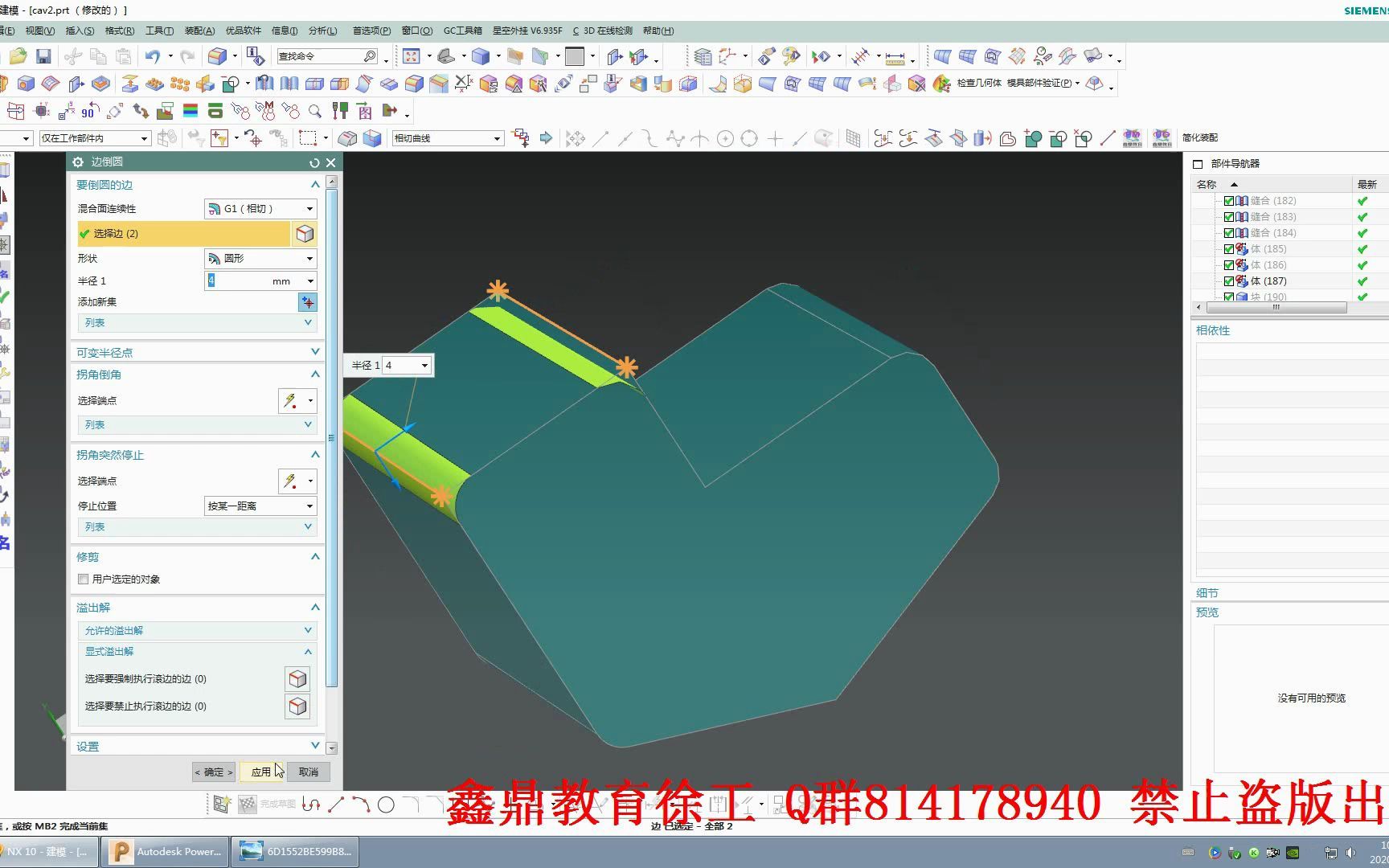 powermill快速编程分享 汽车模中控网高速铣光刀 UG补体优化等高刀路哔哩哔哩bilibili